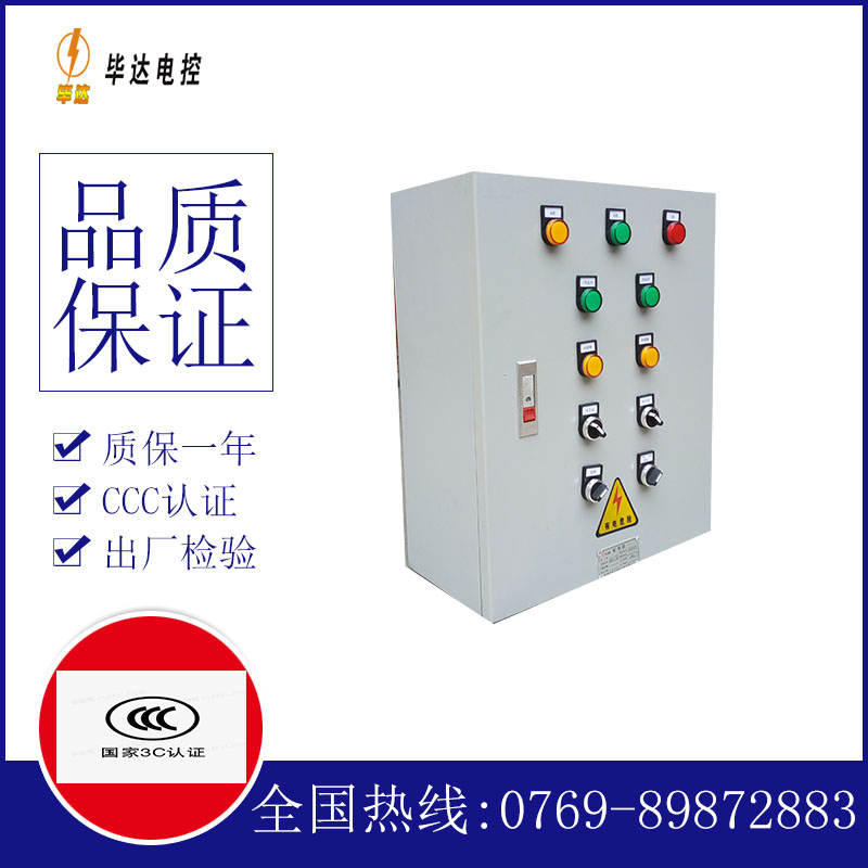 滕州一用一备控制箱
