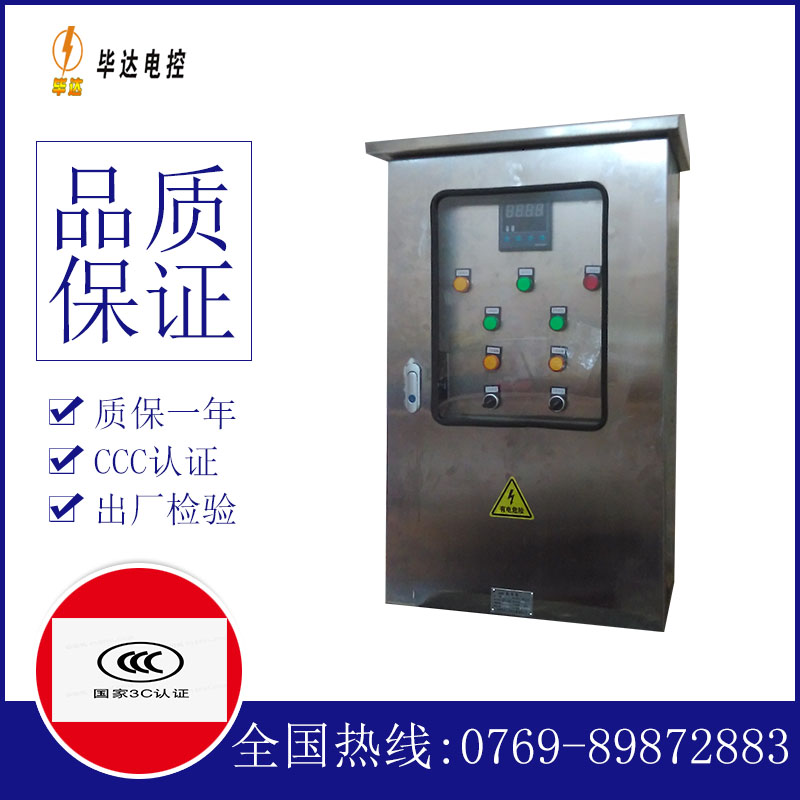滕州路灯控制箱