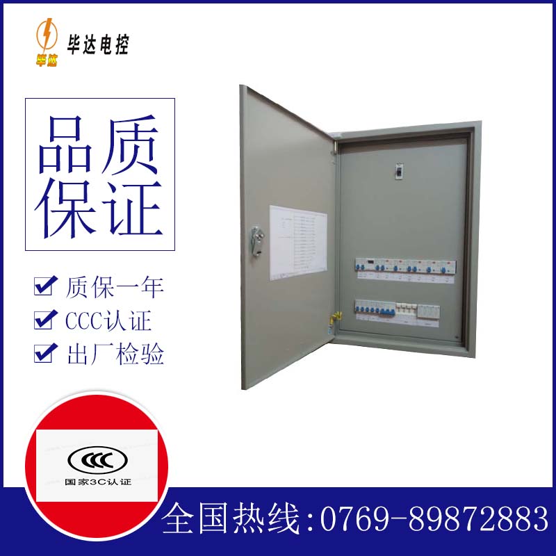 滕州成套配电箱
